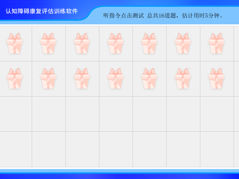 心理测评档案管理系统软件(2)