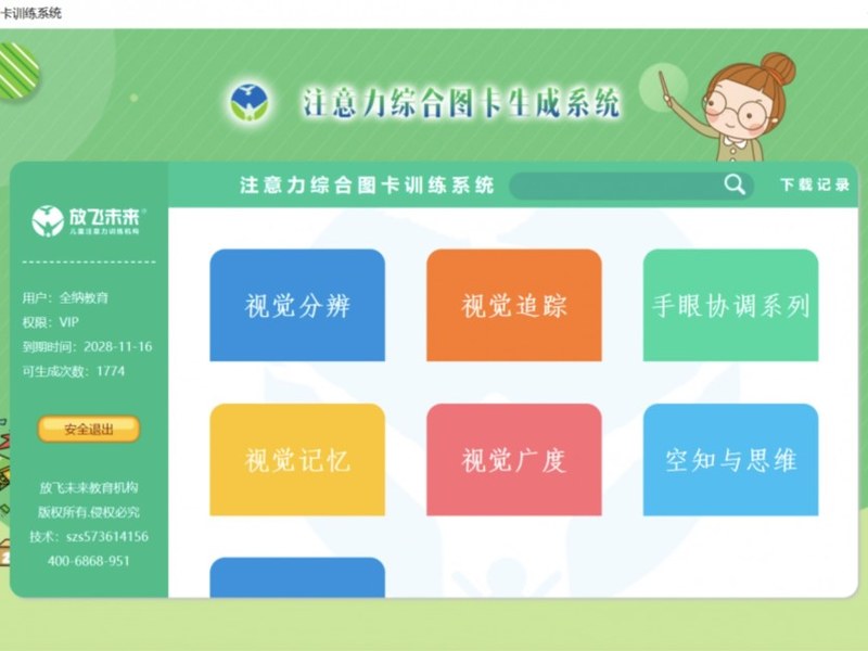 听觉康复训练系统/听觉评估训练系统的五大功能模块(1)