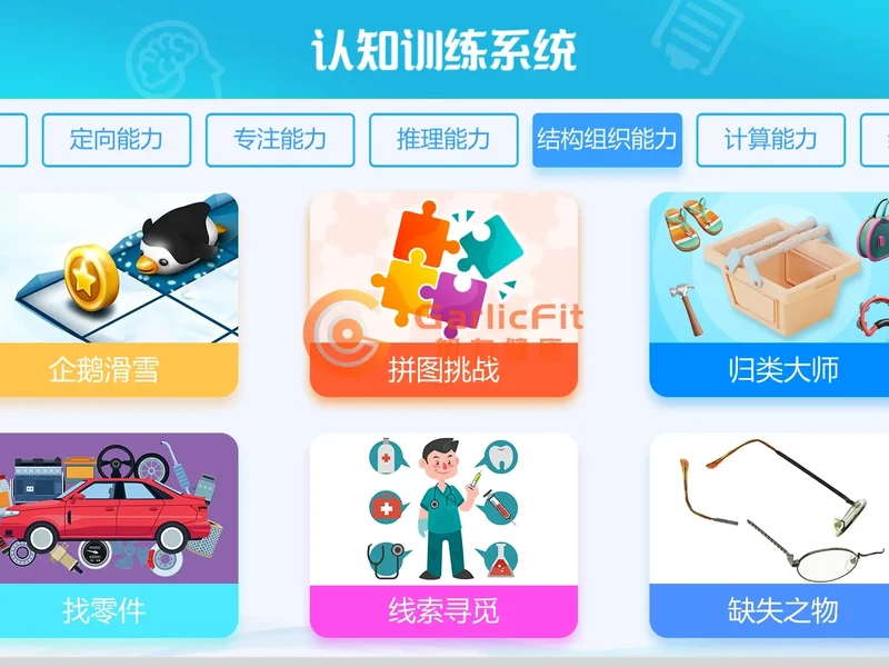 心理测评系统报告界面 心理测评系统报告界面