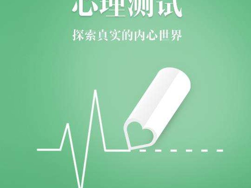 心理测评系统选哪些量表?从量表、报告到部署的取舍(1) 心理测评系统量表选型