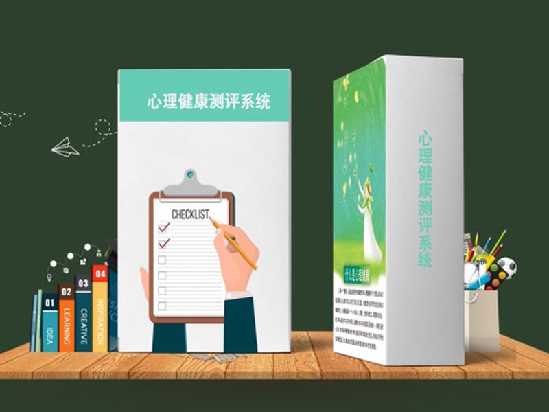 心理测评量表常模