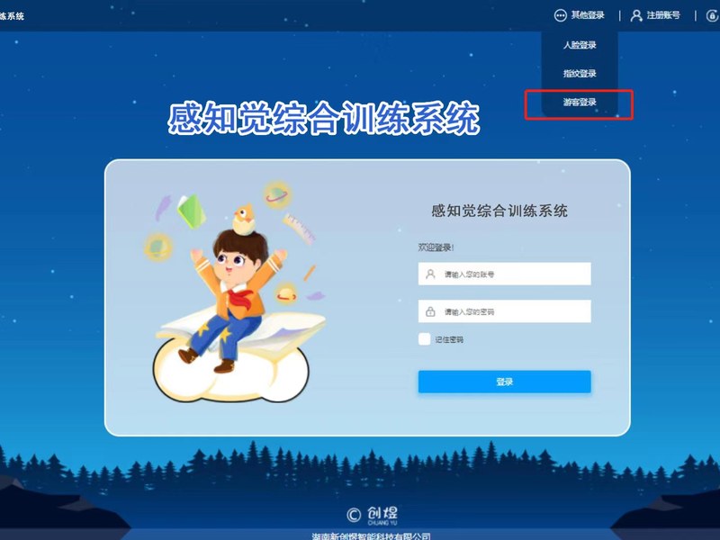 心理治疗设备的规格参数与成套配置标准(2) 测评与宣泄类设备技术指标