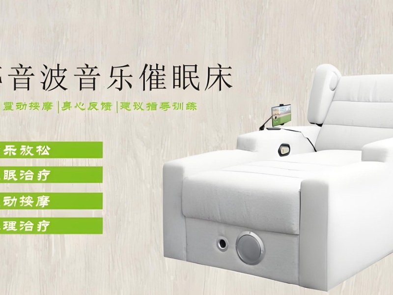 音乐放松椅场景配置