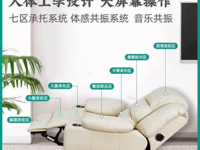 音乐放松椅价格区间与配置对应(1) 音乐放松椅价格配置对应