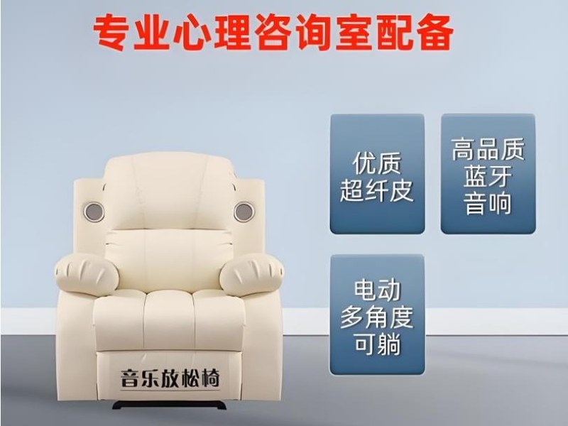 音乐放松椅参数怎么看:承重尺寸功率(2) 承重尺寸功率解读