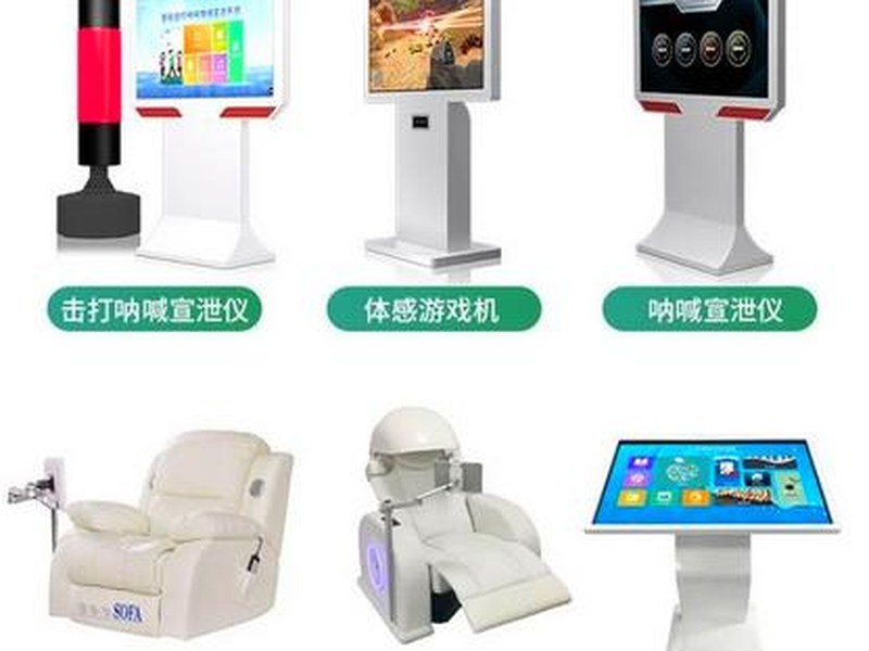 智能宣泄设备操作界面 智能宣泄设备操作界面