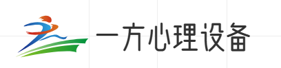 心理咨询设备厂家