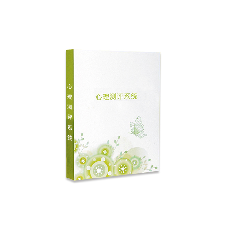心理测评系统.jpg