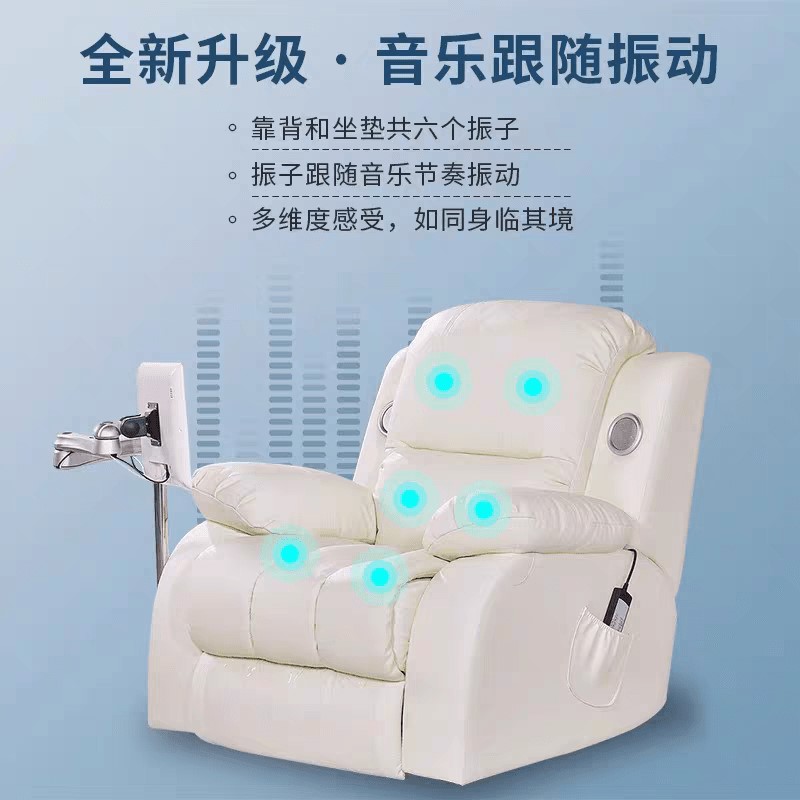 音乐放松椅核心功能(1)