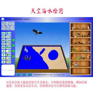 心理沙盘软件：数字化时代的专业心理干预工具(1)