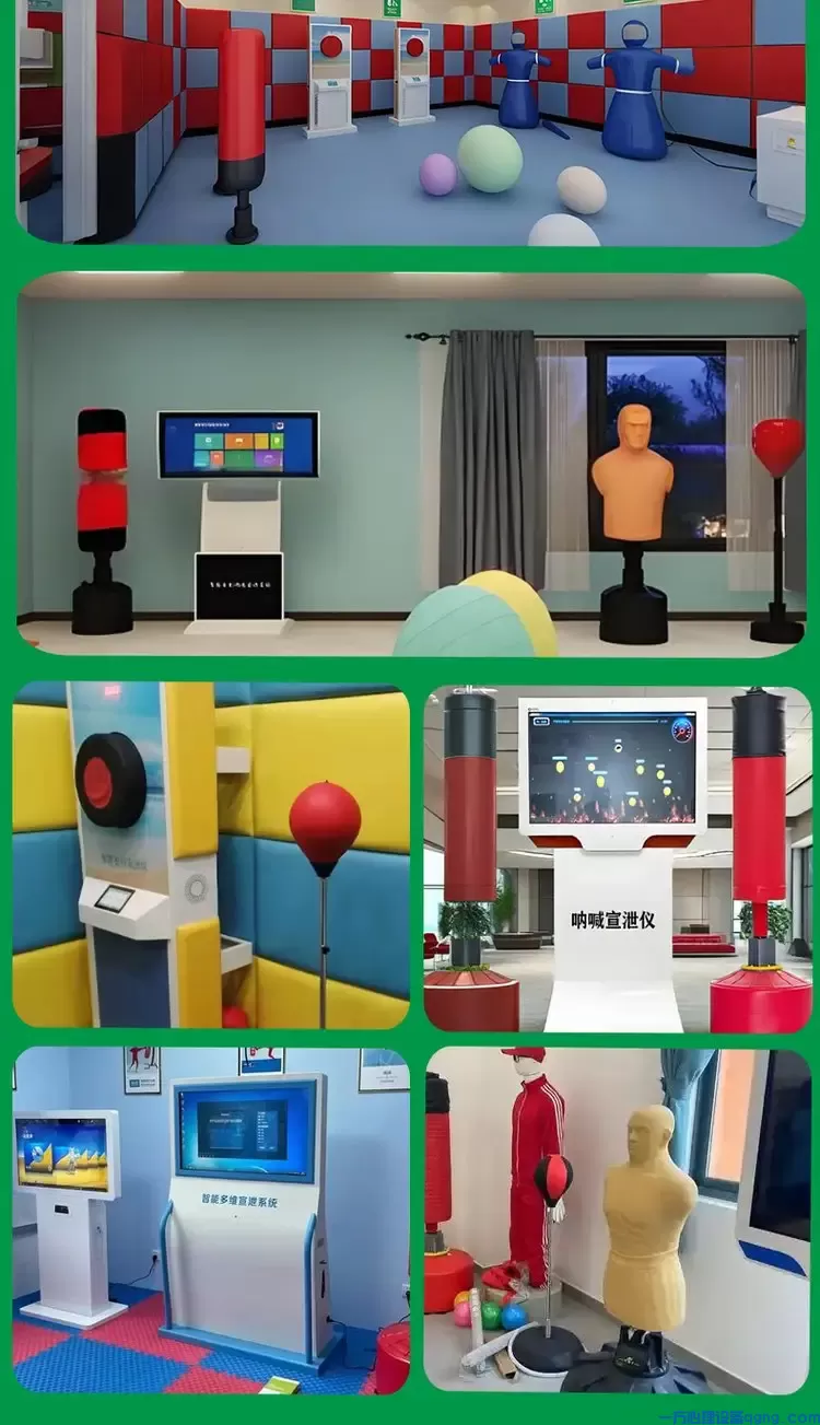 智能交互式击打呐喊宣泄系统66.webp