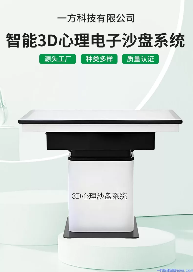 3D心里沙盘系统0c.webp