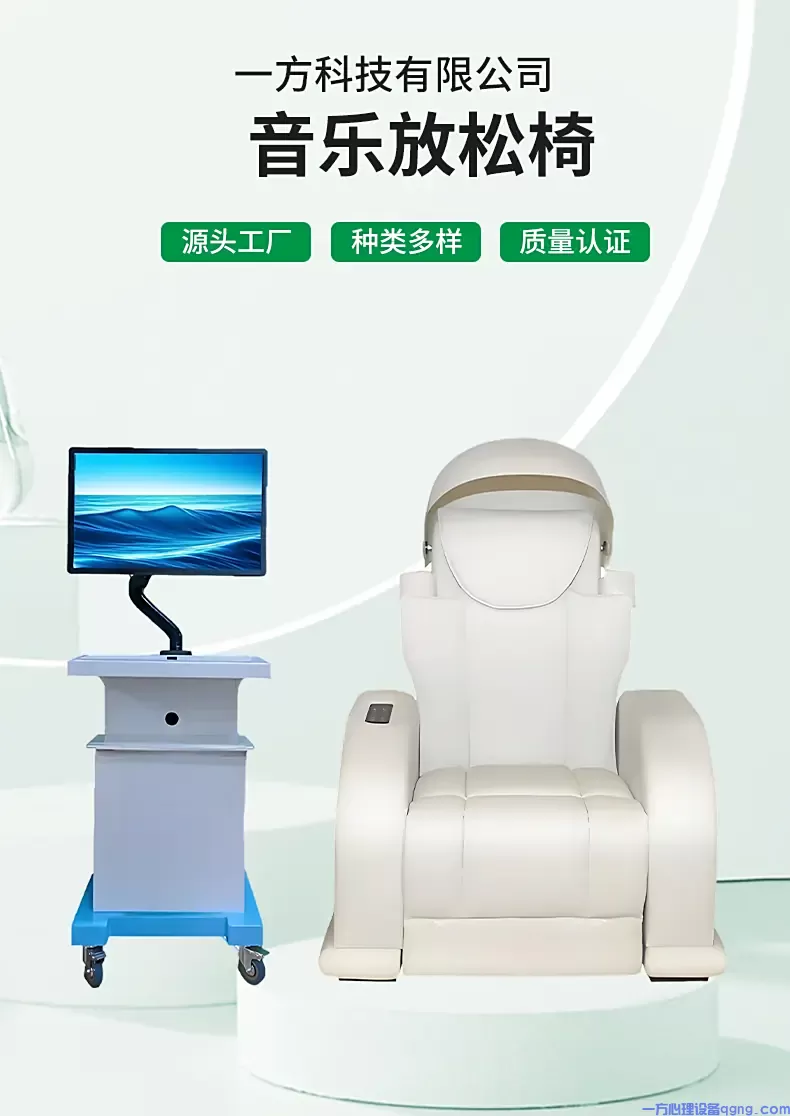 按摩催眠音乐放松椅1.webp
