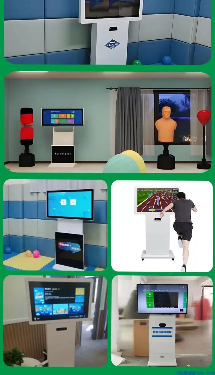 体感互动宣泄系统5.webp