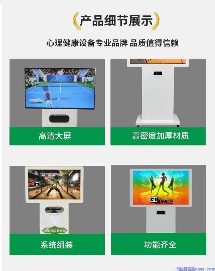 心理宣泄设备的使用指南:压力释放和情绪管理全攻略(1) 体感互动宣泄仪2.webp