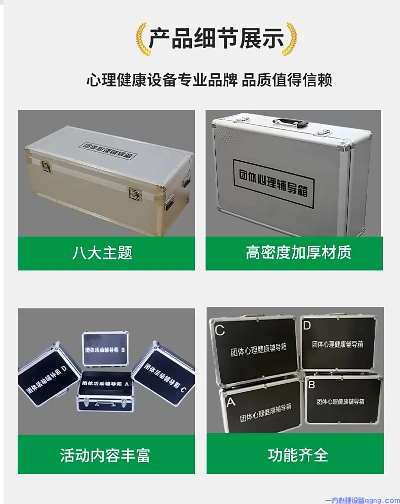 团体活动箱推荐:提升团队凝聚力的最佳工具(2) 团体活动箱3.webp