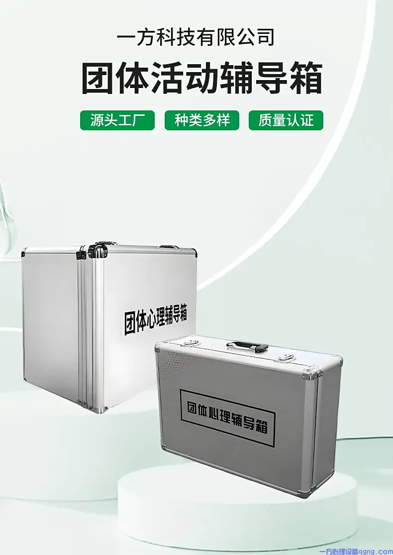团体活动箱推荐:提升团队凝聚力的最佳工具(1) 团体活动箱1.webp