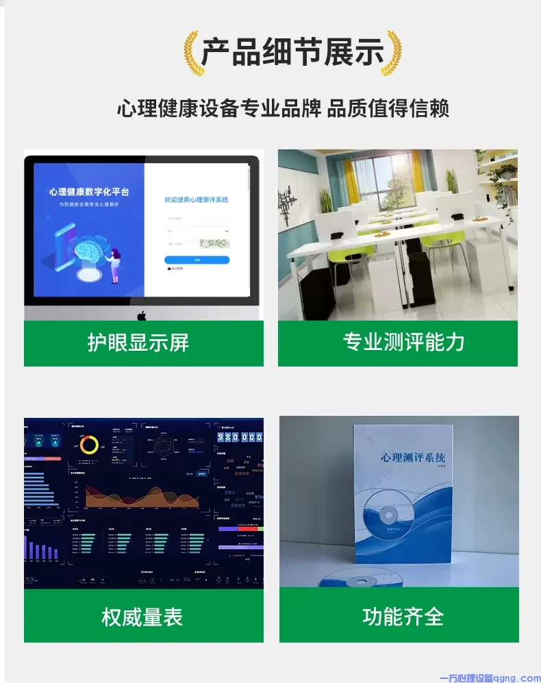 安庆一方科技 心理测评 心理健康测评系统 (2) 心理健康测评系统2.webp