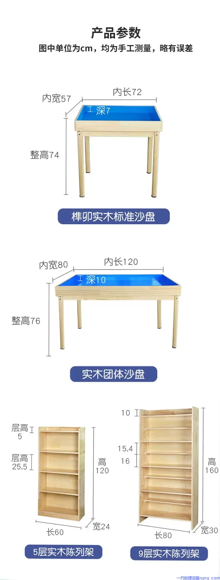 心理沙盘游戏、心理沙盘的材质与沙具配比(1) 沙盘3.webp