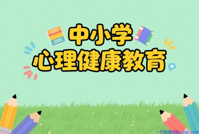 体育运动对青少年心理健康的积极作用(1) 1-250624111420531.jpg