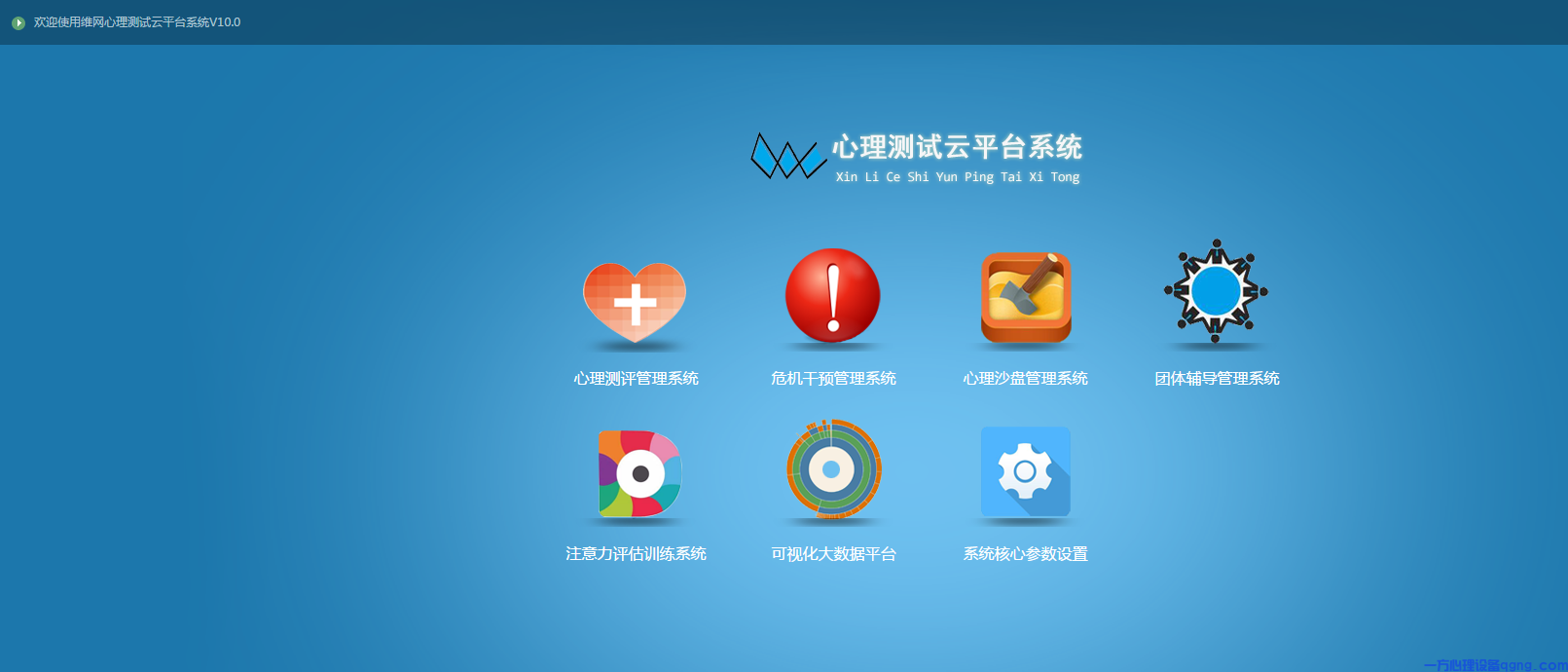 心理测评系统:精准剖析,让心理问题无所遁形(2) 心理云104101356083265.png