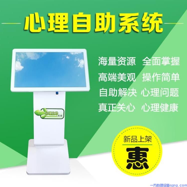 心理自助仪尺寸 心理自助仪硬件参数(1) 心理自助仪尺寸 心理自助仪硬件参数(1)