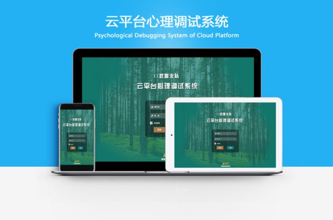 心理测评系统对心理健康服务体系建设的意义