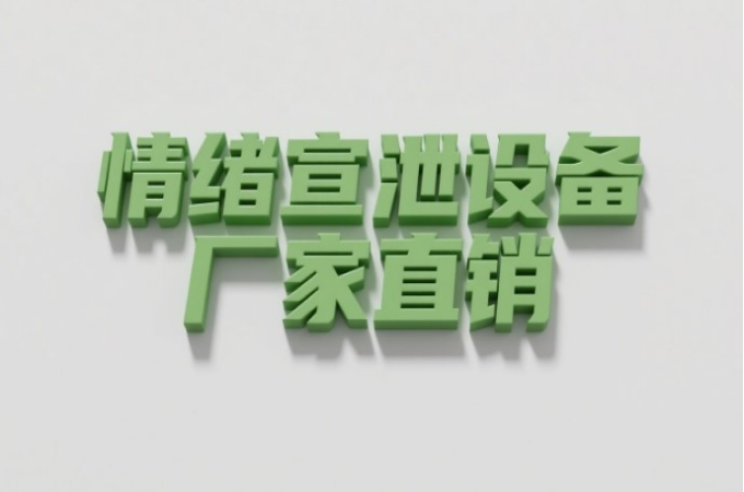 心理咨询设备虽好，但终究只是辅助工具