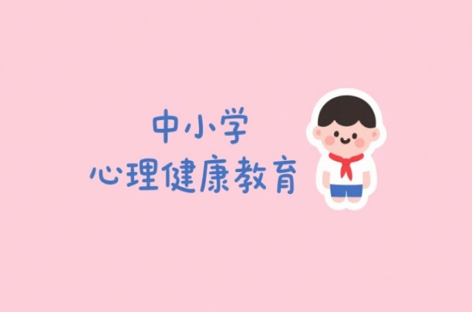 如何更好的实施初中学生的心理健康教育？