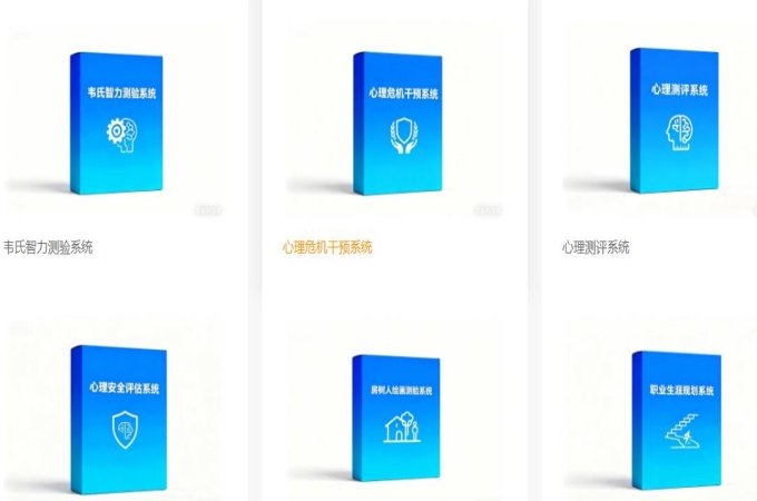 心理咨询设备——重塑心理防线的科技先锋