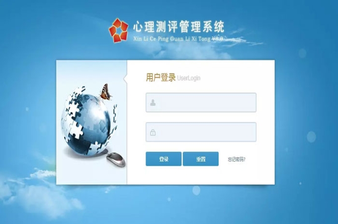 心理测评系统：打破心理迷雾，引领健康生活新方向