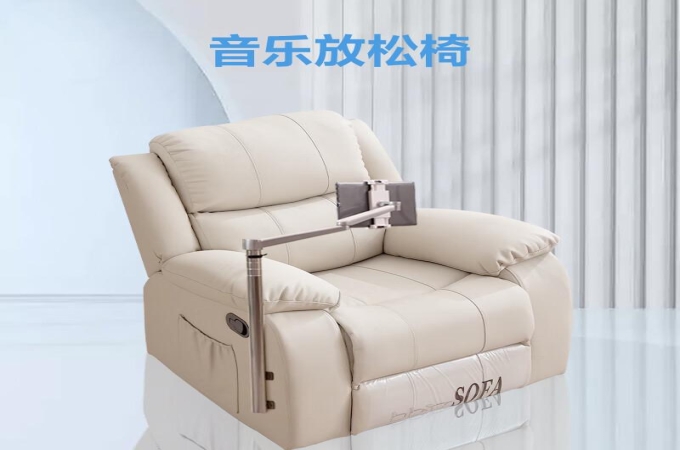 音乐放松椅：开启身心舒缓的奇妙之旅