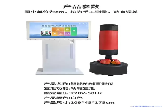 心理宣泄设备的使用指南：压力释放和情绪管理全攻略