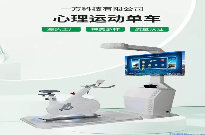 心理宣泄设备如何成为办公室必备神器