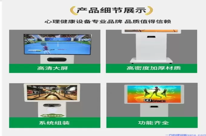 情绪宣泄设备核心使用方法（分类型详解）