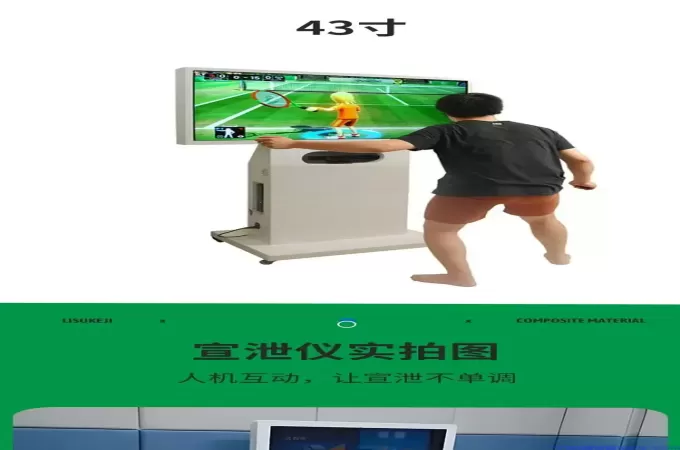 心理宣泄设备的好处：释放压力的科学方法揭秘