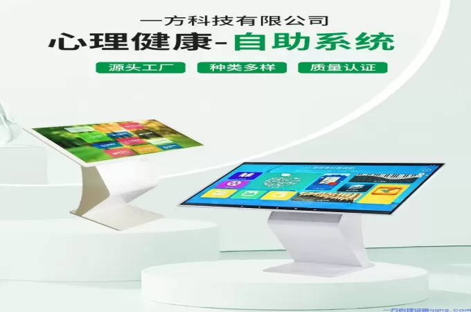 心理测评系统官网：让你深度了解心理状态的秘密武器！