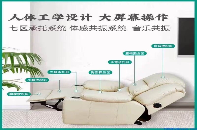 体感音乐放松椅的使用方法和效果分析