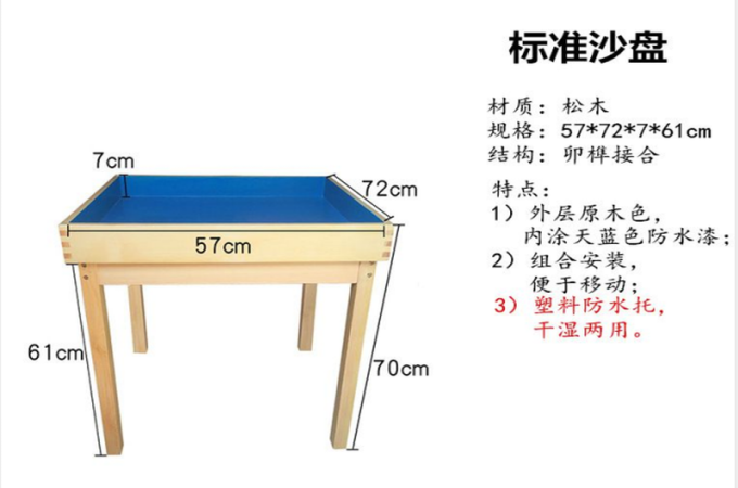 心理沙盘规格参数详解：尺寸怎么定：选型要点与厂家建议